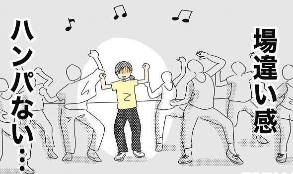 【連載】〈ヘトヘト母〉知識ゼロから!疲れない体作りへの道 第6回|からだにいいことWeb