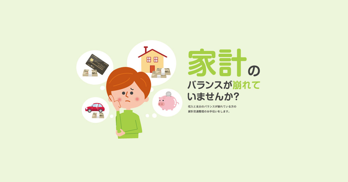 一般社団法人 NTSセーフティ家計総合研究所