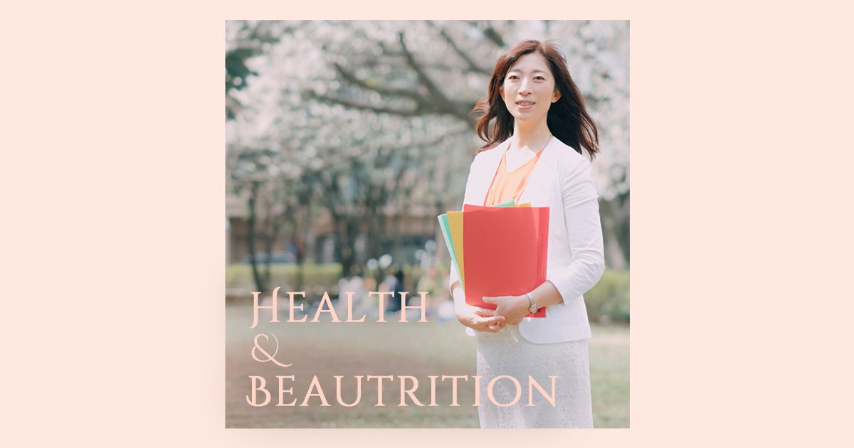 管理栄養士「篠原絵里佳」オフィシャルHP~Health Beautrition~ |