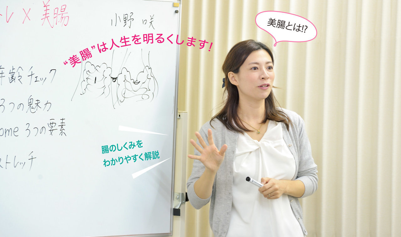カムトレ×美腸でお腹から元気になる!|からだにいいことWeb