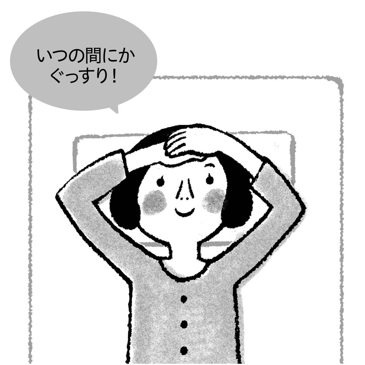 寝付けない時に試して 寝る前1分「おでこ伸ばし」|からだにいいことWeb