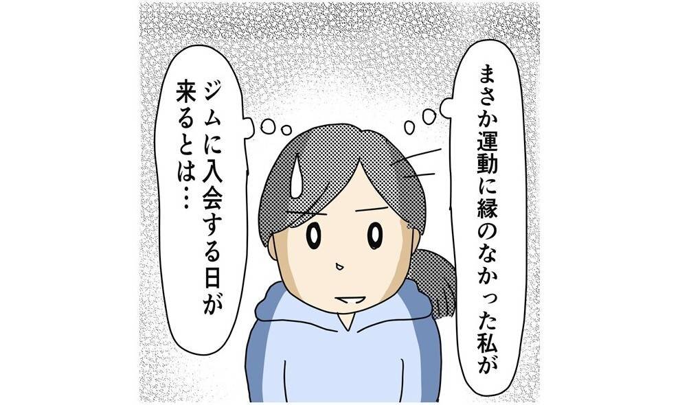 【連載】〈ヘトヘト母〉知識ゼロから!疲れない体作りへの道 第5回|からだにいいことWeb