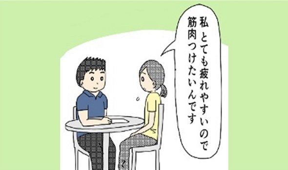 【連載】〈ヘトヘト母〉知識ゼロから!疲れない体作りへの道 第7回|からだにいいことWeb