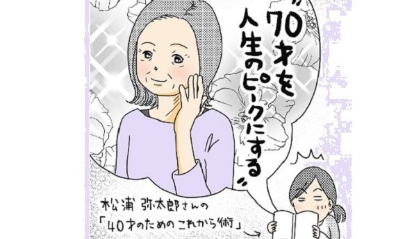 【連載】〈ヘトヘト母〉知識ゼロから! 疲れない体作りへの道 第10回|からだにいいことWeb