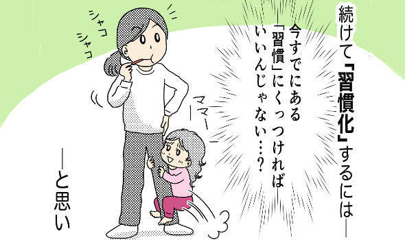 【連載】〈ヘトヘト母〉知識ゼロから! 疲れない体作りへの道 第11回|からだにいいことWeb
