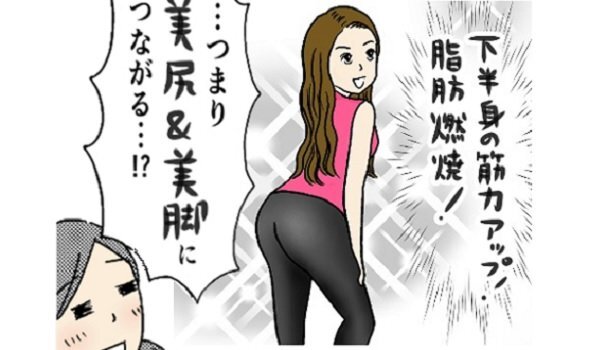 【連載】〈ヘトヘト母〉知識ゼロから! 疲れない体作りへの道 第12回|からだにいいことWeb