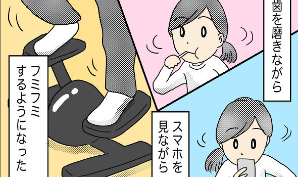 【連載】〈ヘトヘト母〉知識ゼロから! 疲れない体作りへの道 第13回|からだにいいことWeb