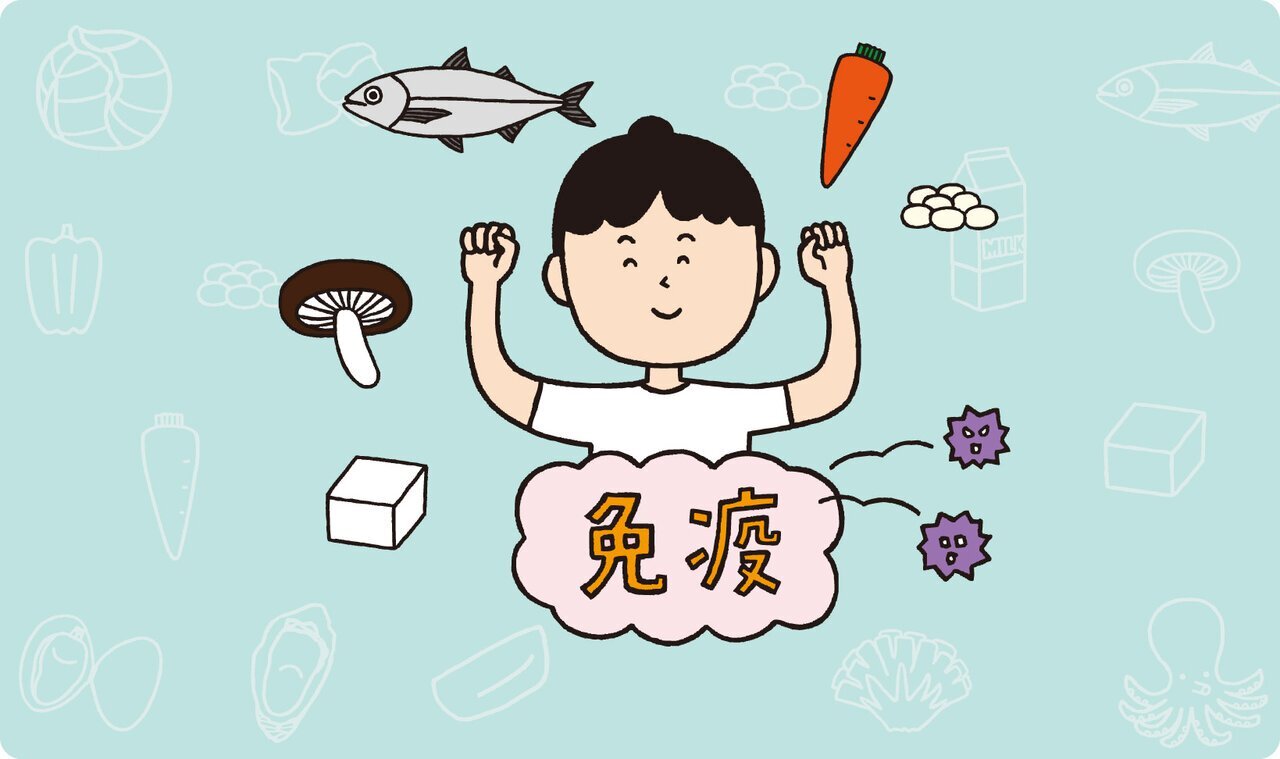【連載】 「免疫力アップ」に必要な栄養と摂り方。今こそ食事で習慣づけを! |からだにいいことWeb