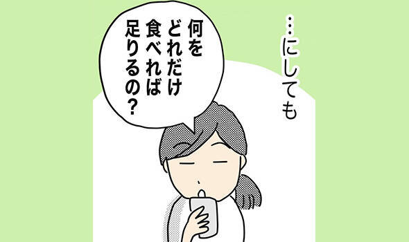 【連載】〈ヘトヘト母〉知識ゼロから!疲れない体作りへの道 第4回|からだにいいことWeb
