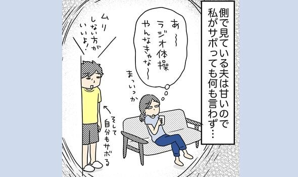 【連載】〈ヘトヘト母〉知識ゼロから! 疲れない体作りへの道 第14回|からだにいいことWeb