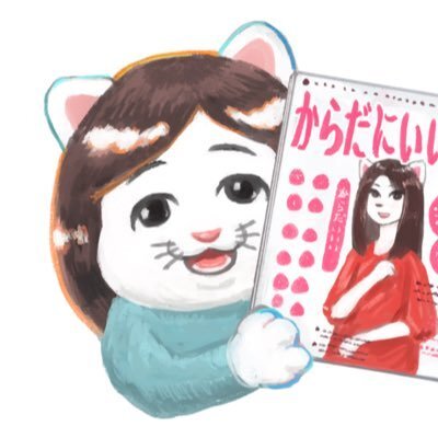 Twitter編集部公式アカウント