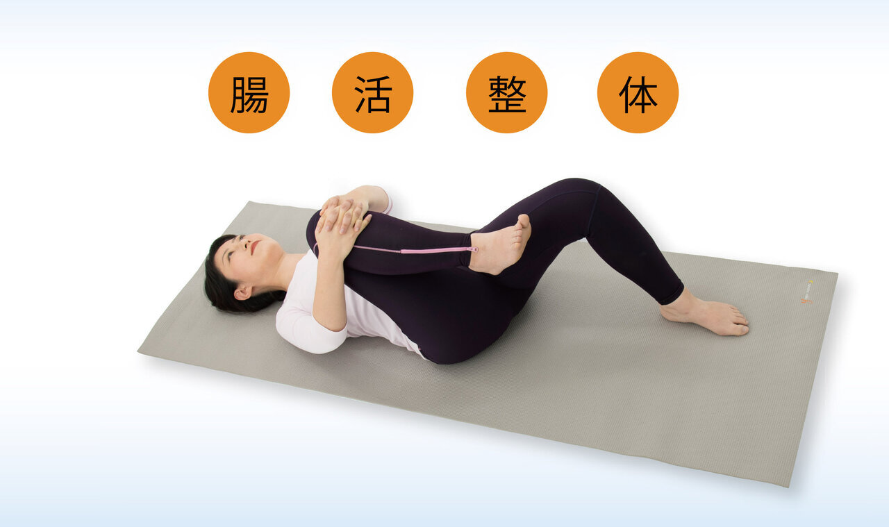 ストレスがお腹の調子に出やすい人に!腸活ストレッチ|セルフ整体教室|からだにいいことWeb