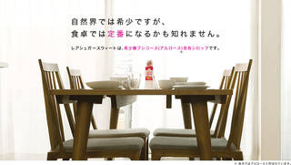 希少糖 D-プシコースを含有したレアシュガースウィート...