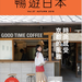 Cue日本vol.37 back number