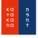 katakana