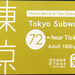 東京地下鐵24/48/72小時券使用密技 省錢關鍵藏在細節裡