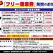 島原鐵道推出新款車票 —3/23發售「島原半島周遊券