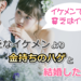 八成的女性寧願跟有錢禿子結婚?日本單身女子問卷調查的結果好吃驚|Cue日本 ~讓你的生活變得更有意義~