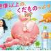 「I LOHAS」土屋太鳳和渡邊直美擔任代言人 新” PURIPURI舞”瞄準新流行|Cue日本 ~讓你的生活變得更有意義~