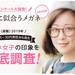 哪種眼鏡女孩最受男生喜歡?徹底調查20歲~30歲世代男性對眼鏡女子的印象|Cue日本 ~讓你的生活變得更有意義~