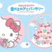 慶祝HELLO KITTY生日 TOKYOSKYTREE®舉辦45週年雲上慶典