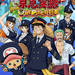 京急“宴”線換上『OnePiece海賊王』主題!「YRP野比站」站名看板也同步更換