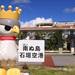 【新石垣機場】只要1小時!離桃園國際機場最近的日本大門~
