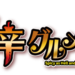 日本最大超辣美食盛會「超辣美食祭2019」在東京新宿!參展店家和特色超辣料理完全指南