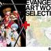 新世紀福音戰士與日本刀展EVANGELION ARTWORK SELECTION限定周邊&餐點襲來!