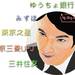 在日本的銀行開戶有多麻煩?有如闖關遊戲,不是人人都能成功?