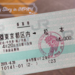 長野兩天一夜小旅行!到草間彌生故鄉松本市散步吃山賊燒