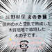 長野菇菇大舉來襲!手殘媳婦該如何在一週內戰勝大小菇?!
