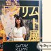 來到上野看展去!一起到東京都美術館約會去吧♪