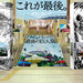 成功舉辦「進擊的巨人展FINAL」新紀念!巨人於京阪電車登場啦