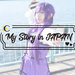 在日本COSPLAY吧!京都動漫展準備篇