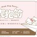 2019抱抱節 | niusnews 妞新聞