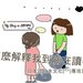 亞洲太平洋系?城市生活系?讓人摸不著頭腦的日本大學科系!