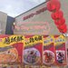 想家了嗎?到東京鐵塔台灣祭大啖熟悉的美食一解鄉愁~