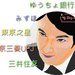 在日本的銀行開戶有多麻煩?有如闖關遊戲,不是人人都能成功?