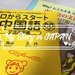 在日本做「中文家教」打工,合乎CP值嗎?日本中文家教心得