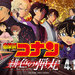 劇場版『名偵探柯南 緋色的彈丸』