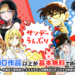 「SUNDAY WEB EVERY」漫畫APP