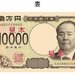 福澤諭吉掰掰!日本紙鈔硬幣全面翻新 東京車站、資本主義之父登場