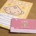 【日本孕婦產檢經驗分享】懷孕後的4項必備物品介紹