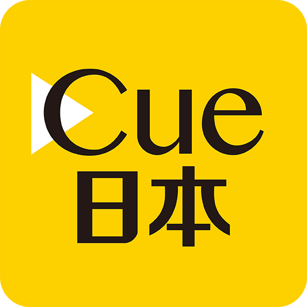 Cue日本