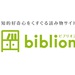 【biblion-Facebook】記事の更新をお知らせします