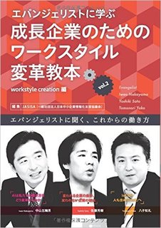 ソフトバンク中山さんの未来解説完全版を含む書籍版はコチ...