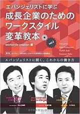 ソフトバンク中山さんの未来解説完全版を含む書籍版はコチ...