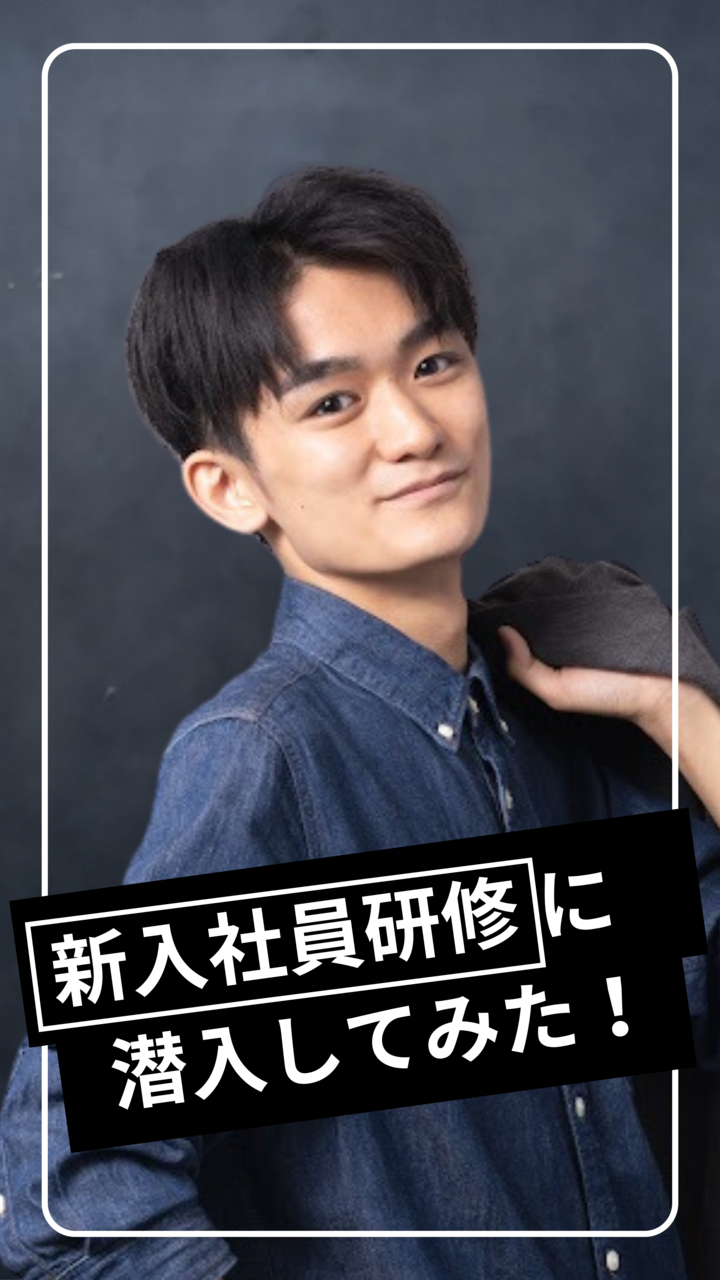新卒研修に潜入！【ベクトルショート】