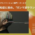 【受賞情報】  2023 63rd ACC TOKYO CREATIVITY AWARDS